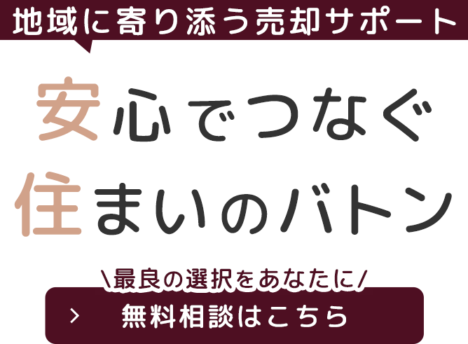 様々なお困りごとに柔軟に対応