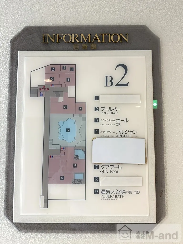 インフォメーション